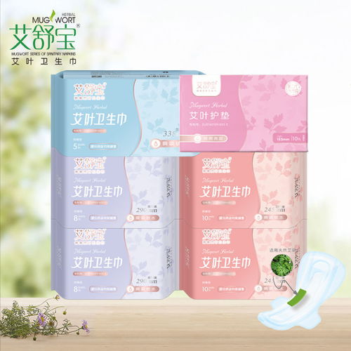 专业卫生巾厂家直销，正品批发保障，艾草纯棉等多样选择满足全场景需求
