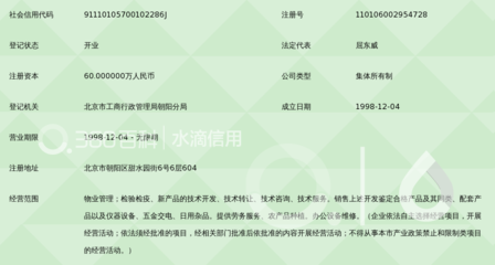北京兴弘科检验检疫科技服务中心 专业检验检疫技术赋能日用杂品销售新篇章